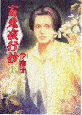 完美世界 动漫新番推荐